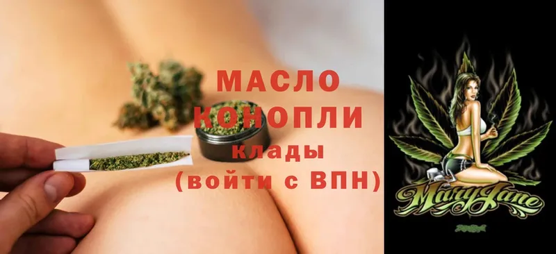 Дистиллят ТГК THC oil  Щёкино 